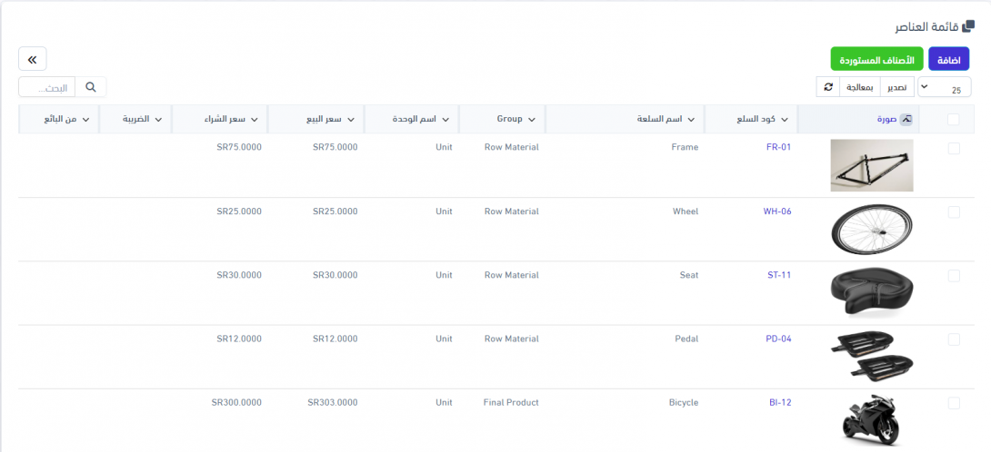 قائمة المنتجات